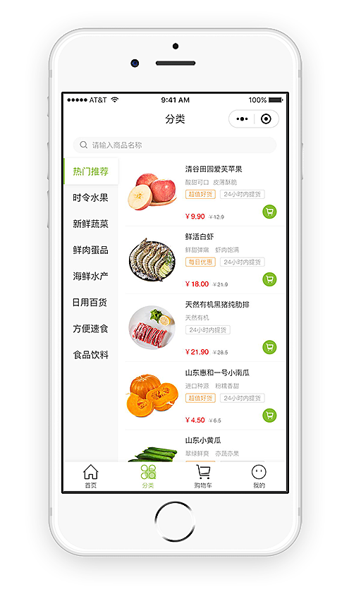 轻应用 小程序的解读及应用