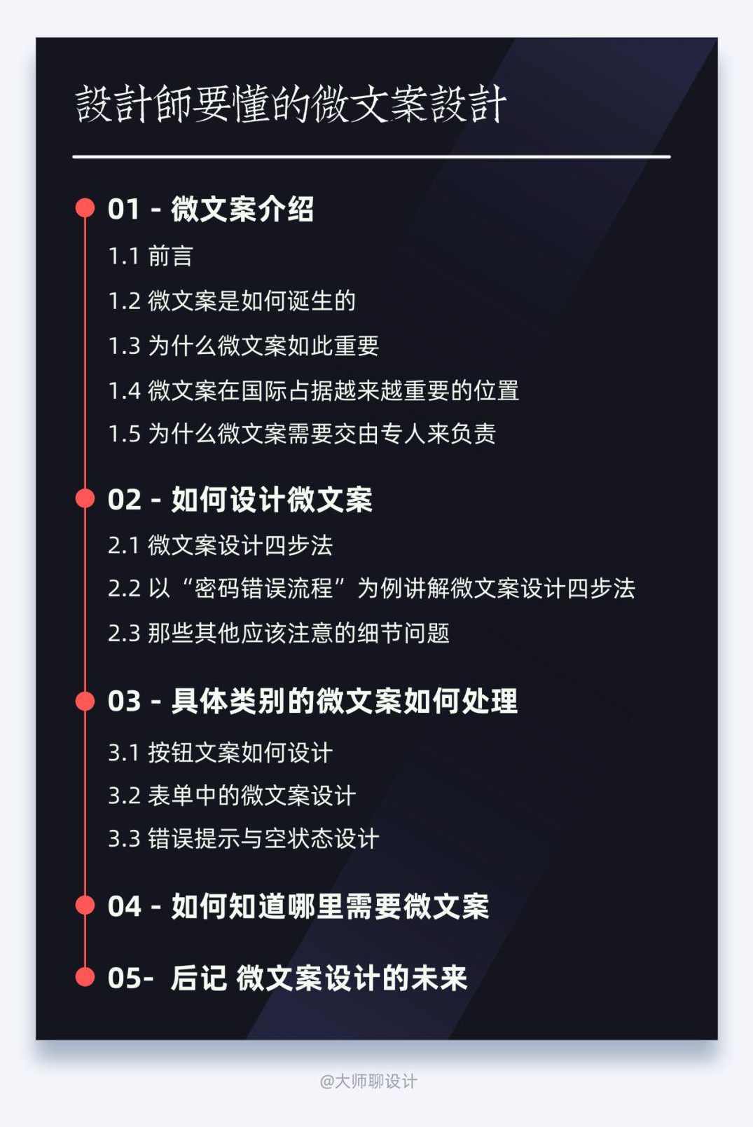 文案设计技巧 微信文案图文标题与内容包装的操作,课程,微信,第1张