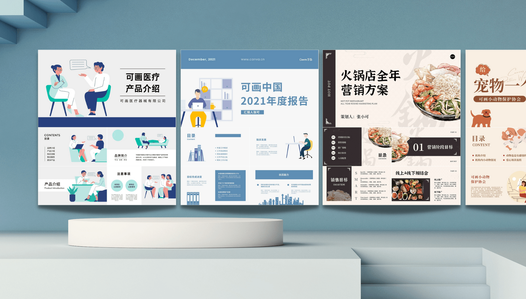 PPT制作 PPT2013新颖版式设计实操,课程,办公,第1张