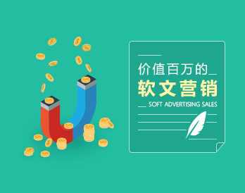 软文技巧 怎样策划写一篇价值百万的软文秘籍,课程,目标,模板,网络营销,第1张
