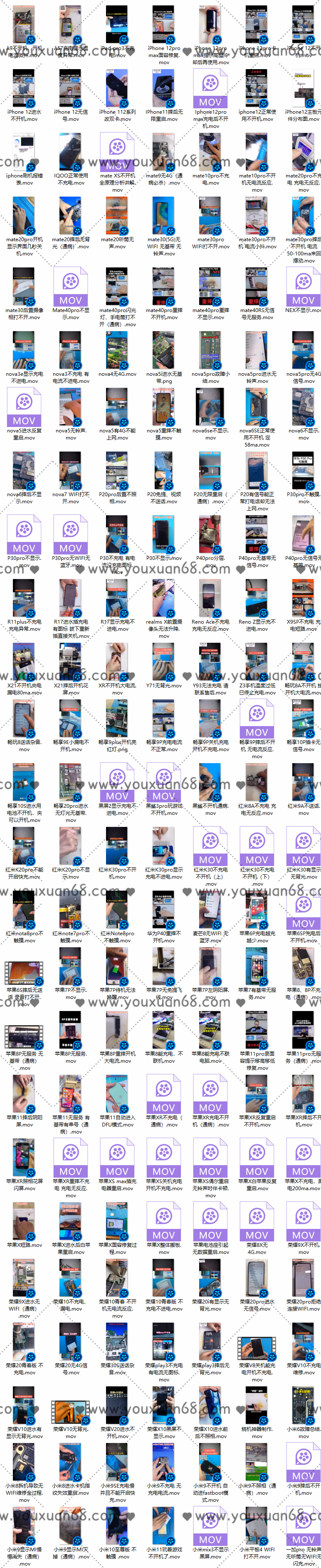 2021全新手机维修视频,课程,第2张