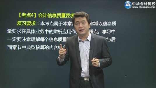 陈楠 强化班-CPA战略风险中华 2014年注册会计师