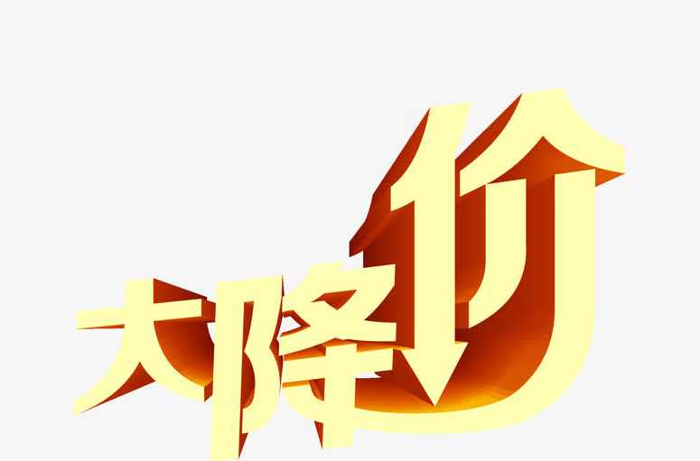 闫静 降价促销是最昂贵的营销策略