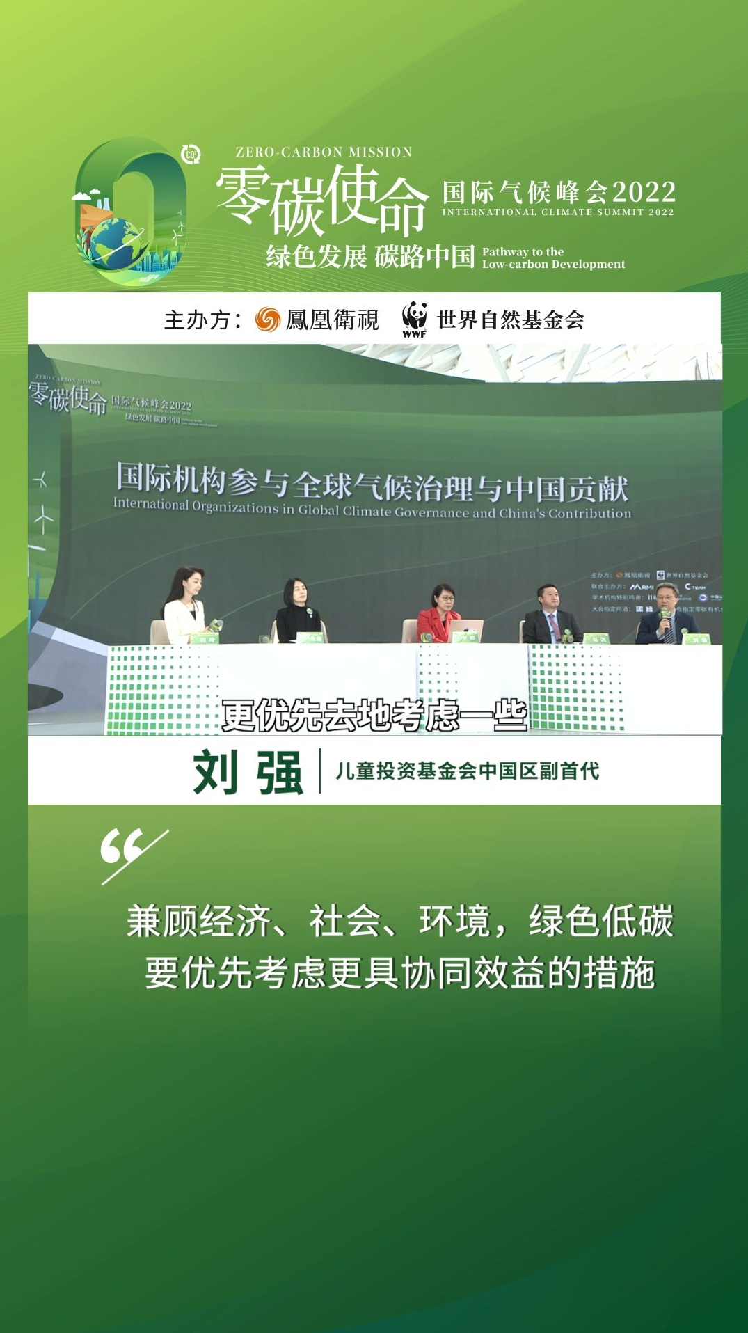 刘劲 今年经济环境与投资策略