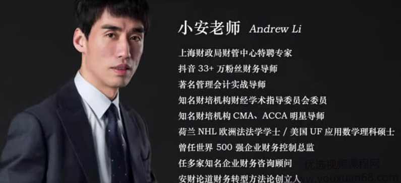 【财务管理】“5分钟”快速读懂财务报表-小安老师教你洞悉财报背后的真相