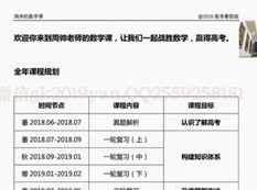 最新2019周帅老师高考数学暑假班_数学手写笔记纠错