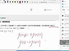 最新高考数学一二轮联报班巅峰课程精华回顾（有道精品课 关旭老师）