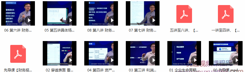 刘雪峰财务报表：法律人必备的财务课,课程,学习,管理,专业,第2张