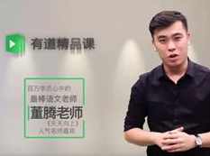 董腾老师2019高考语文全项系统班_5分钟告诉你今年语文怎么跟着学,课程,学习,小说,高三,第1张