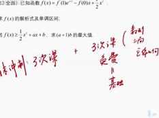 2019赵礼显寒高三数学期末冲刺班_名校经典模拟题精讲