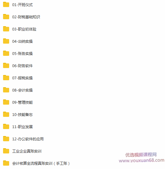 就业训练营-会计新锐实操训练营（赠真账实训课程）,课程,学习,管理,发展,专业,第2张
