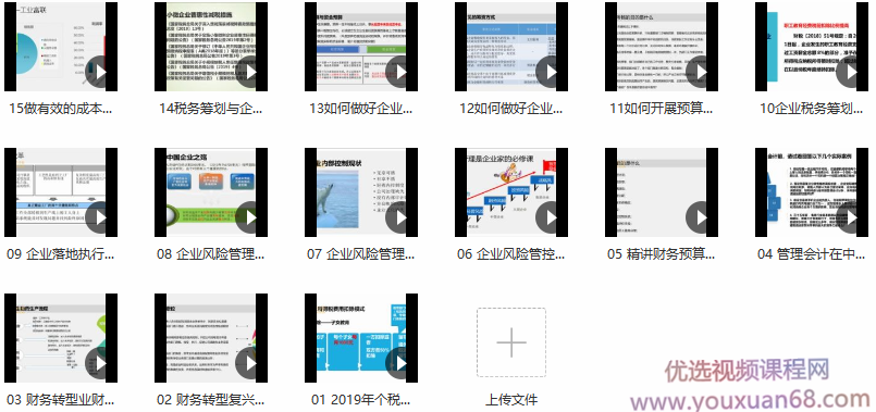 优财学苑财务进阶训练营，21天让你成为财务高手,课程,管理,发展,直播,竞争,第4张
