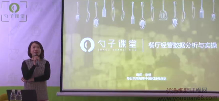 规范财务体系,运营经理必学之经营数据分析