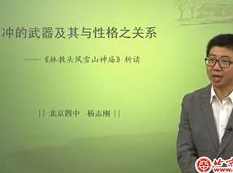 高考语文必考课文详解视频课程_高中语文基础视频必修五,课程,高三,第1张