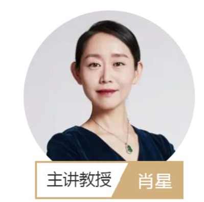 清华名师的财务逻辑课