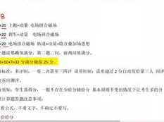 高考物理超强计算模板抢分班_高三物理视频课程