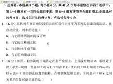 理综高考物理期末抢分冲刺_高三物理视频课程讲解及提分训练,课程,高三,第1张