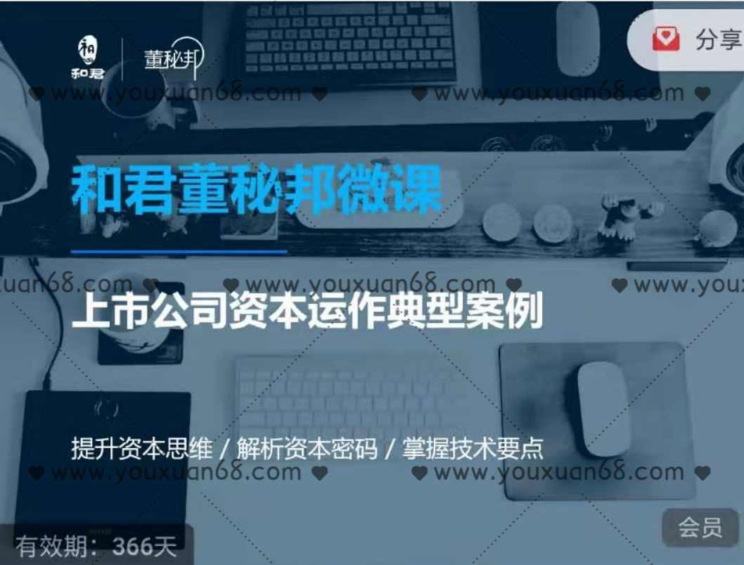并购、借壳、资本运作，十大经典案例带你真正进入资本运作的世界