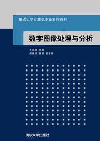 大学学习 数字图像处理与分析全36讲,学习,第1张