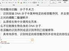 高考生物二三轮联报班选修课程2_高三生物课程讲解及提分训练,课程,发展,高三,第1张