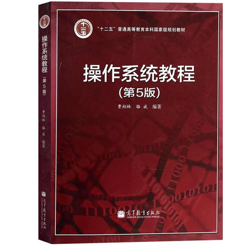 大学学习 unix操作系统 全20讲,学习,第1张