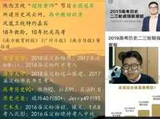 16天通关高中全套历史课程视频_单元检测刷题集训