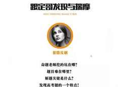 高三历史五年高考两年模拟_精选大市模考卷实战精析,课程,高三,第1张