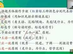 高考政治解题方法秘籍7-10月测评解析补课与答疑,课程,第1张