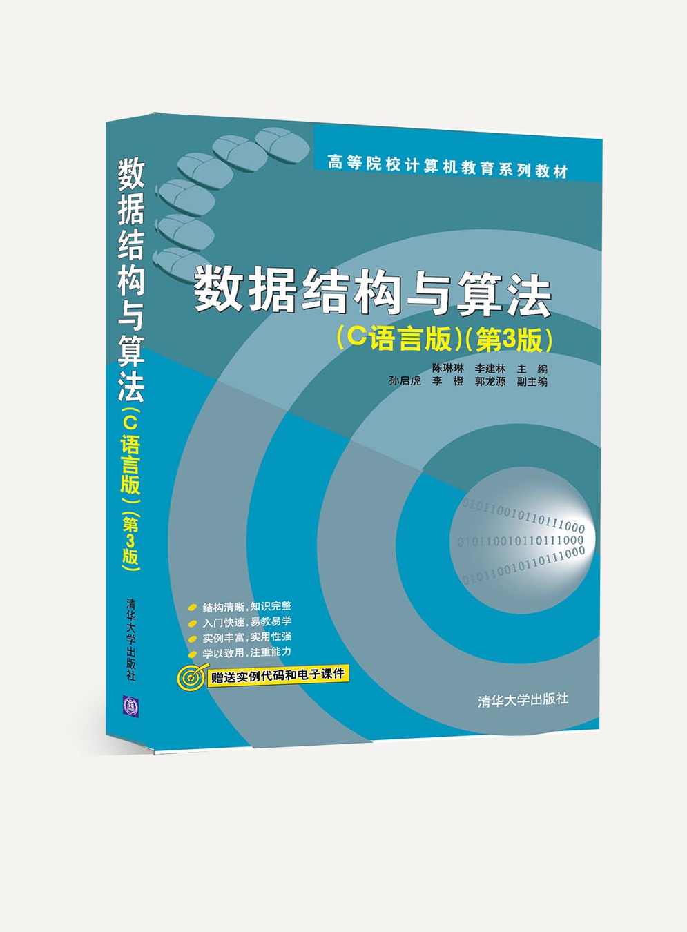 大学学习 数据结构与算法全41讲,学习,第1张