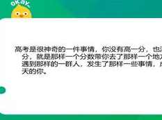 高三政治联报班主题班会7-10月_高中政治如何考高分,课程,学习,高三,第1张