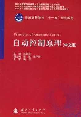 大学学习 自动控制原理30讲,课程,学习,专业,支付,第1张