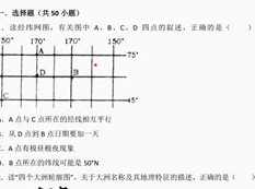 高三区域地理学科课程系统班_同步课本在线学习,课程,学习,理解,高三,第1张
