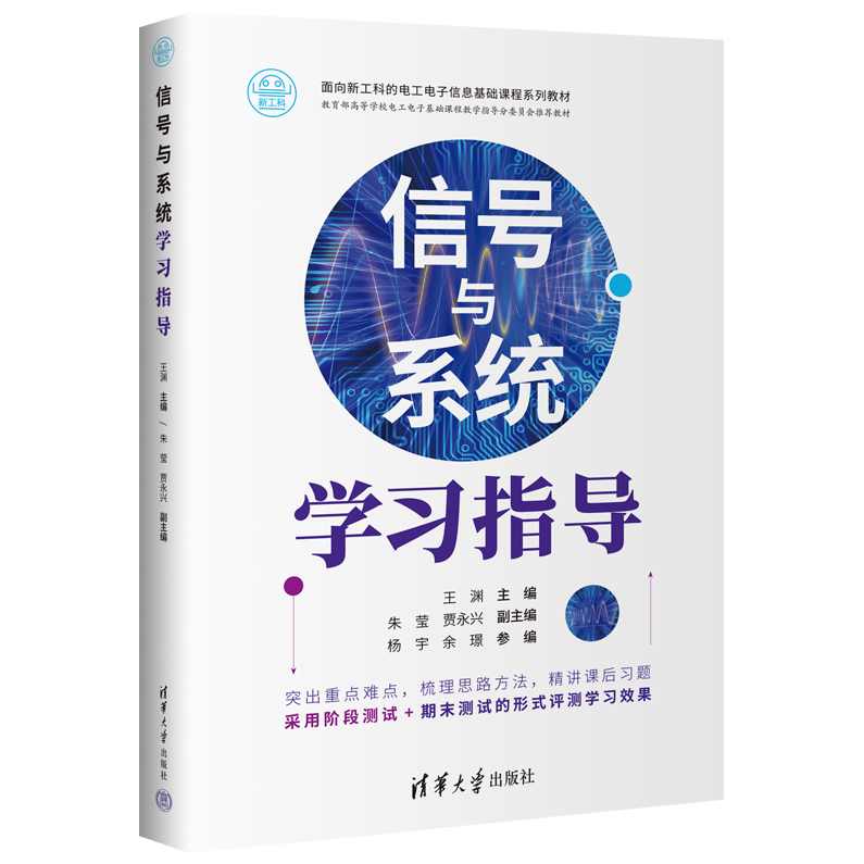 大学学习 信号和系统,学习,第1张