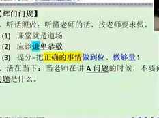 一轮复习上:高中英语学习核心方法速成（暑假直播）