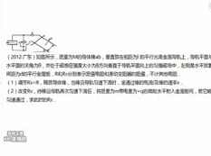 高三物理经典题目汇总讲解教学视频(谷华物理老师),学习,高三,第1张