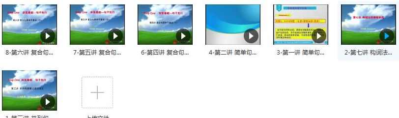 高三英语一轮复习书面表达技巧技能训练视频课程(7讲),课程,学习,高三,第2张