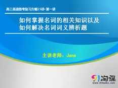 高考英语总复习之备考复习计划方略视频课程(15讲),课程,学习,第1张
