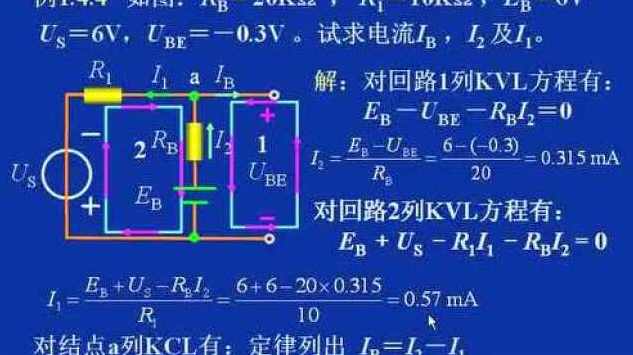 大学学习 电工技术基础视频教程 58讲
