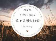 2019通用版高三英语秋季系统复习班教学视频(15讲 斯琴)