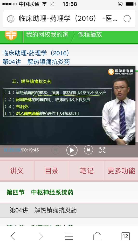 【粗暴过考】高斯概率论,课程,第1张