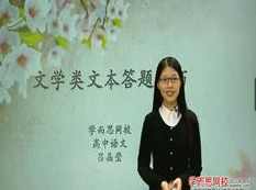 通用版高考语文一轮总复习专题辅导教学视频(22讲 吕晶莹),课程,学习,理解,小说,第1张