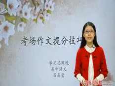 通用版高考语文二轮总复习专题辅导教学视频(12讲 吕晶莹),课程,学习,第1张