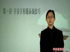 高考语文基础知识考点题目零失分训练教学视频(刘老师5大讲),课程,学习,微信,第1张