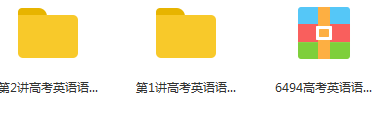 高考英语语法复习专题之强调句结构讲解教学视频(学而思 关娜),第2张