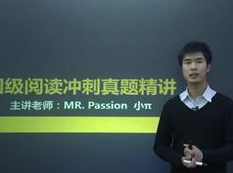 英语四级通关宝典-考前冲刺之四级阅读冲刺真题精解