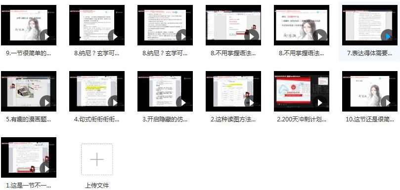 10次课掌握高中高考语文语用类题目教学视频(腾讯课堂 赵家俊),课程,学习,漫画,第2张