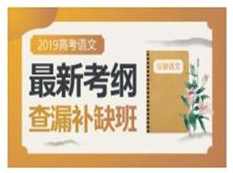 10次课掌握高中高考语文语用类题目教学视频(腾讯课堂 赵家俊),课程,学习,漫画,第1张