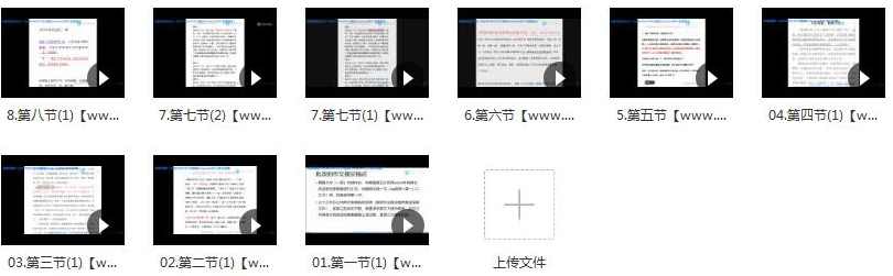 2019高考满分优秀作文精批提分集训教学视频(8节课),课程,学习,第2张