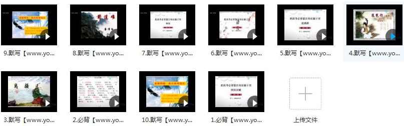 高考语文10次课当堂搞定文言长篇默写培训课程(腾讯课堂 乘风),课程,理解,创新,第2张