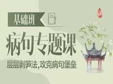 2019高考语文修改病句专题课_高考语文病句复习教学视频(腾讯课堂 乘风),理解,第1张